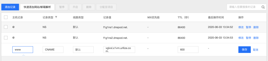 添加 www 的 CNAME 解析记录