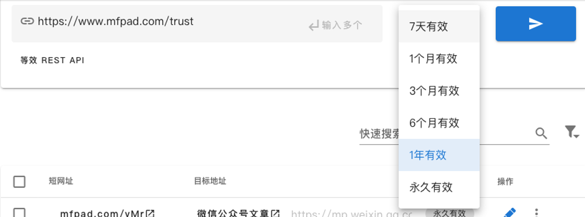 粘贴长链接生成短网址