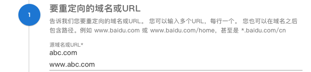 分别为 www 和非 www 设置重定向