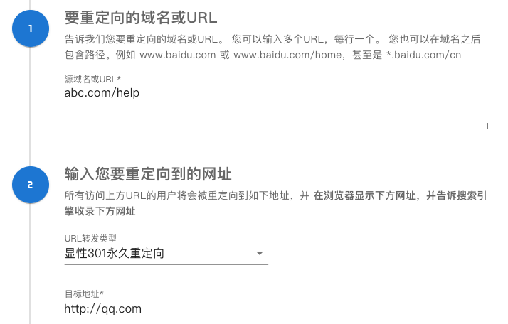 abc.com/help 跳转到 qq.com