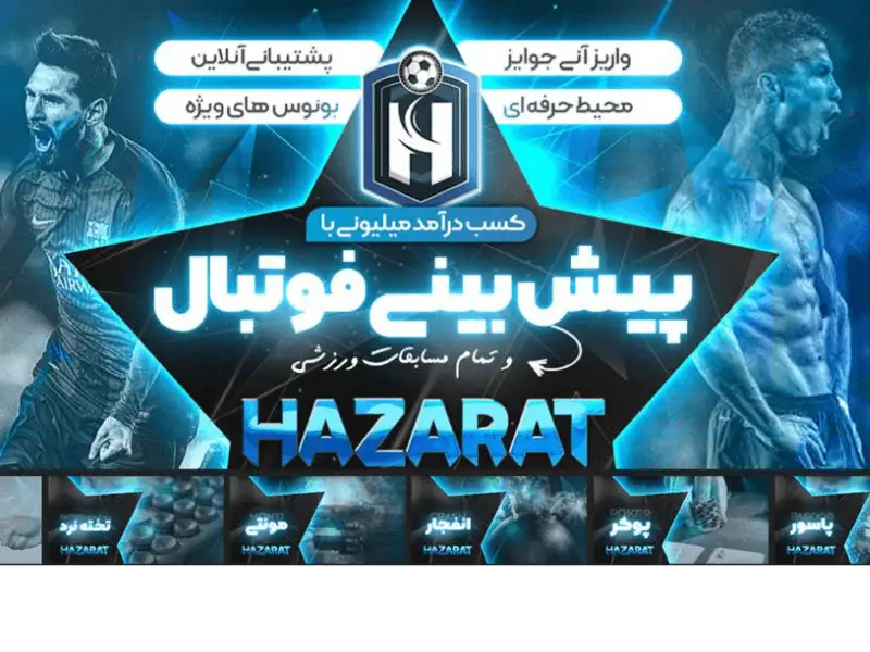 سایت معتبر پیش بینی فوتبال