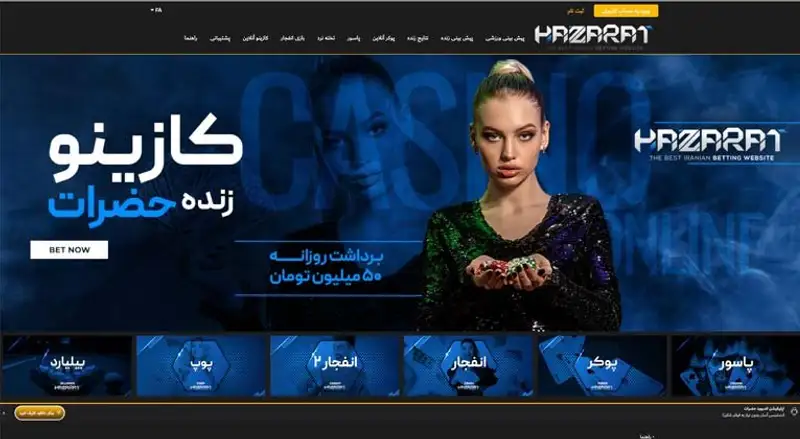 انفجار در حضرات بت