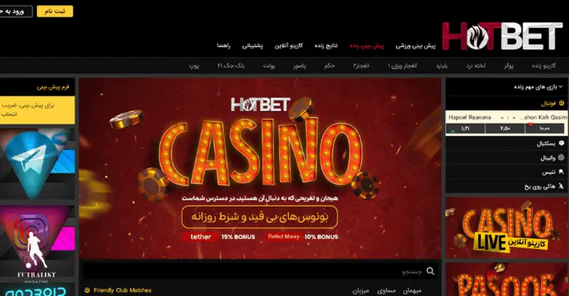 انفجار در هات بت