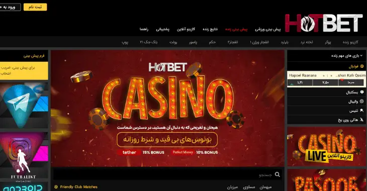 انفجار در هات بت انفجار در هات بت