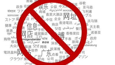 UNESCO on IDNs: Techies, get your house in order