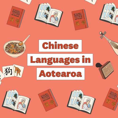 Red text that says "Chinese Languages in Aotearoa" overlayed on top of illustrated Chinese objects and motifs such as food and instruments arranged in a pattern.