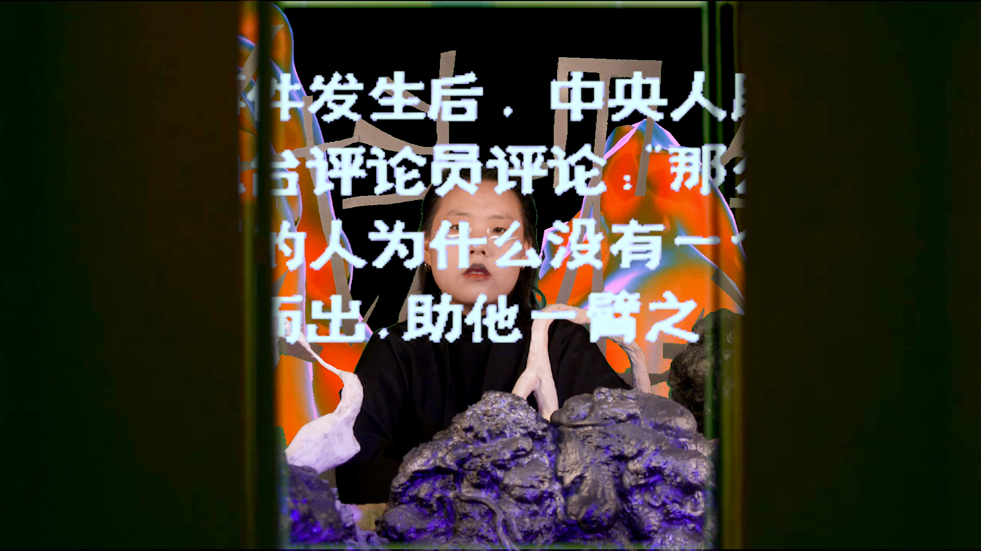 Chinese characters overlaid over an oracle figure.