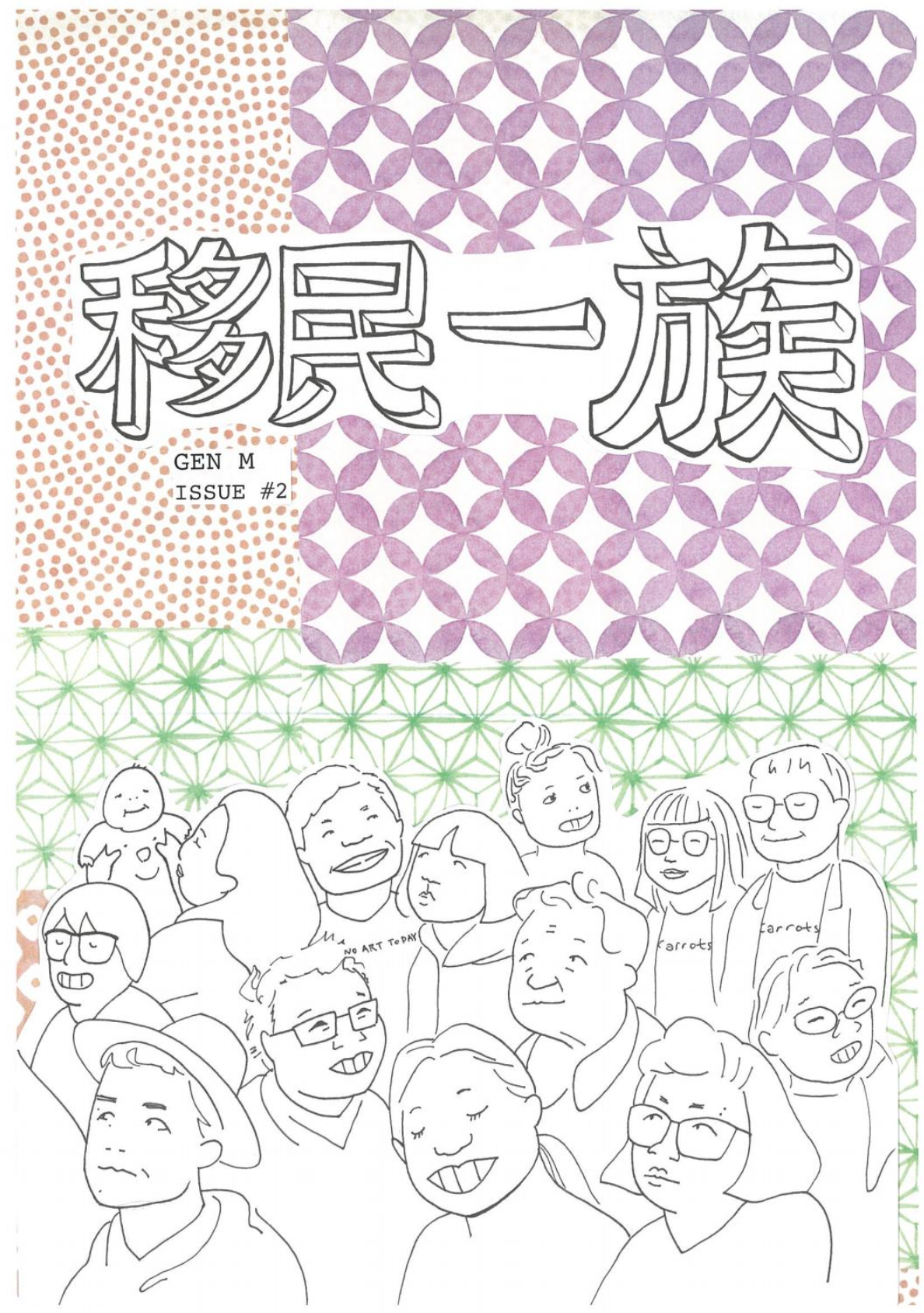 Chinese characters in hand drawn block letters overlayed on top of a collage of Chinese patterns and a line art illustration of a crowd of people smiling. 