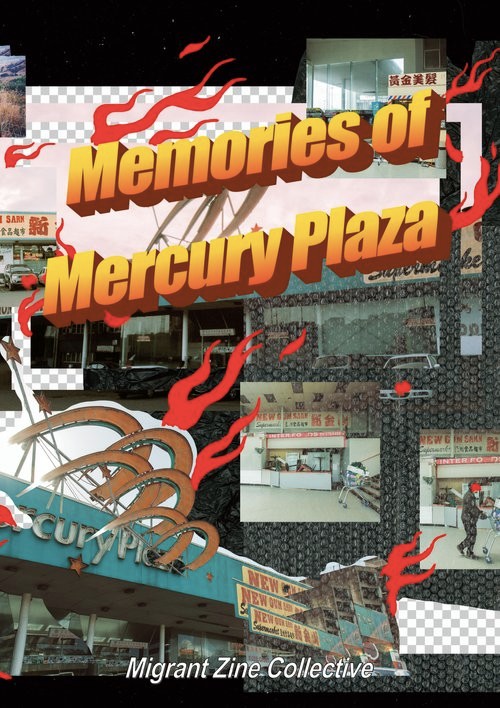 A collage of photographs from both the outside and inside of Mercury Plaza with the words "Memories of Mercury Plaza" written in Microsoft Word ClipArt font. 