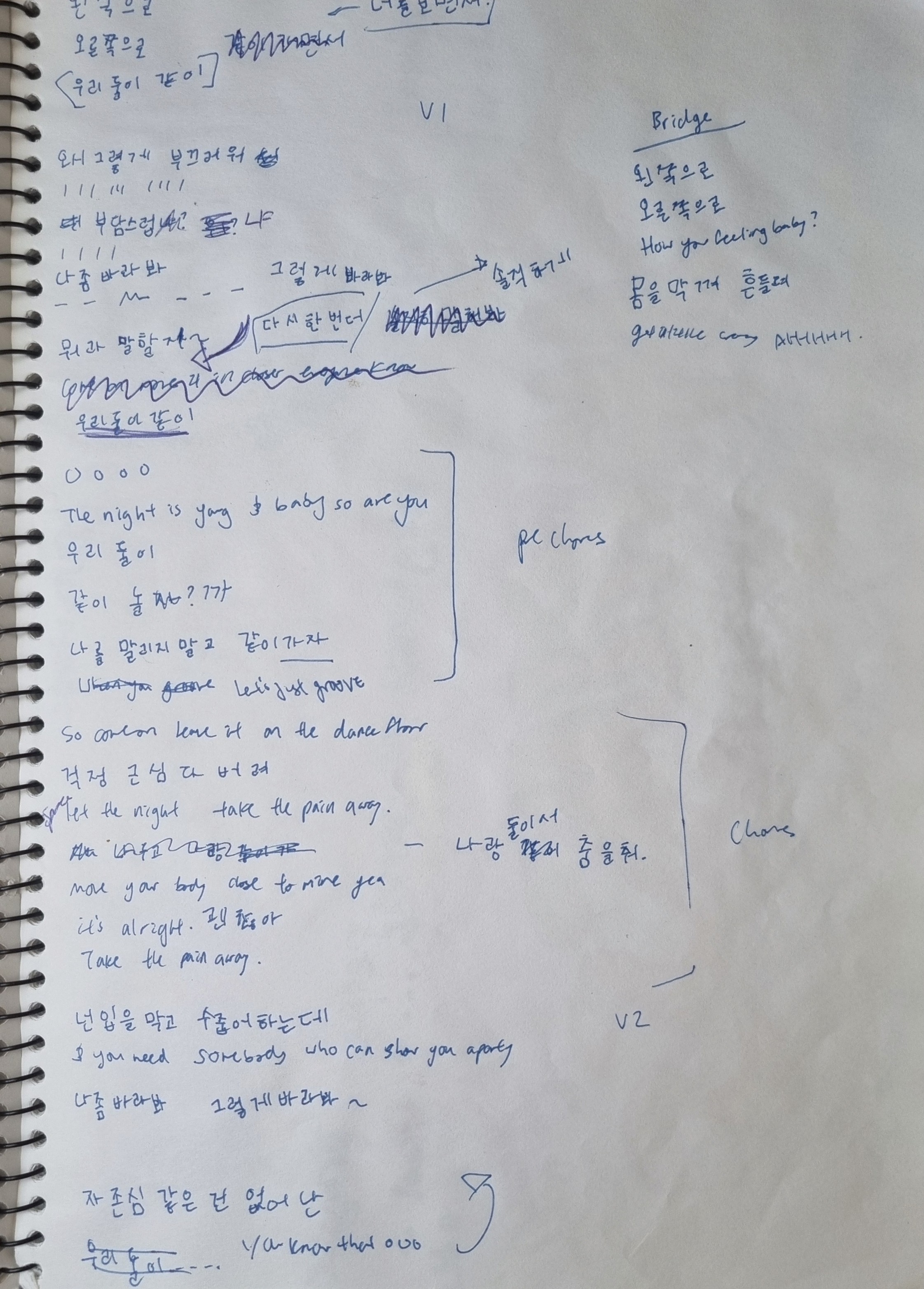 Handwritten lyrics in Korean in blue pen.