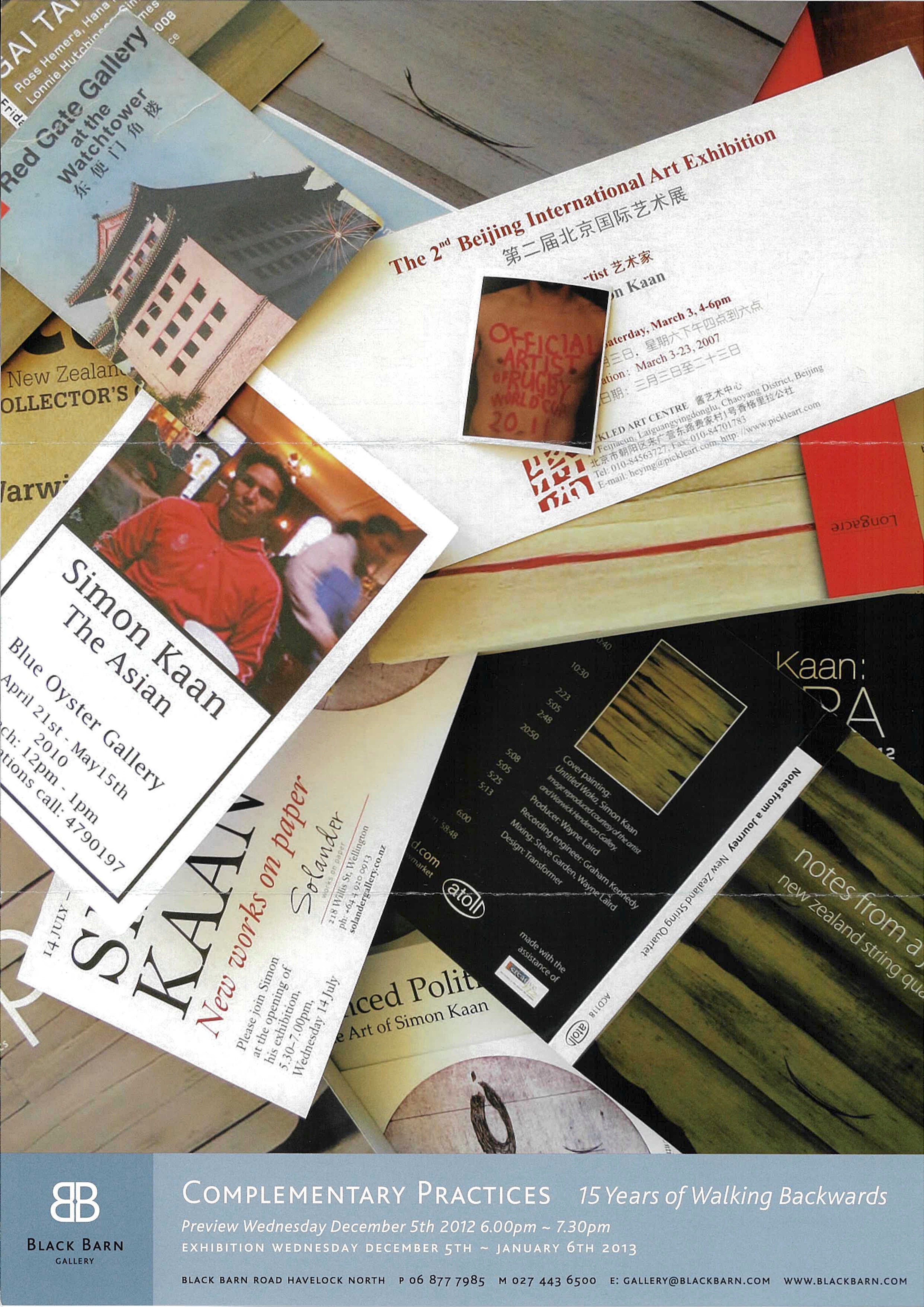 Flyer features a photo of piled up ephemera from past exhibitions.