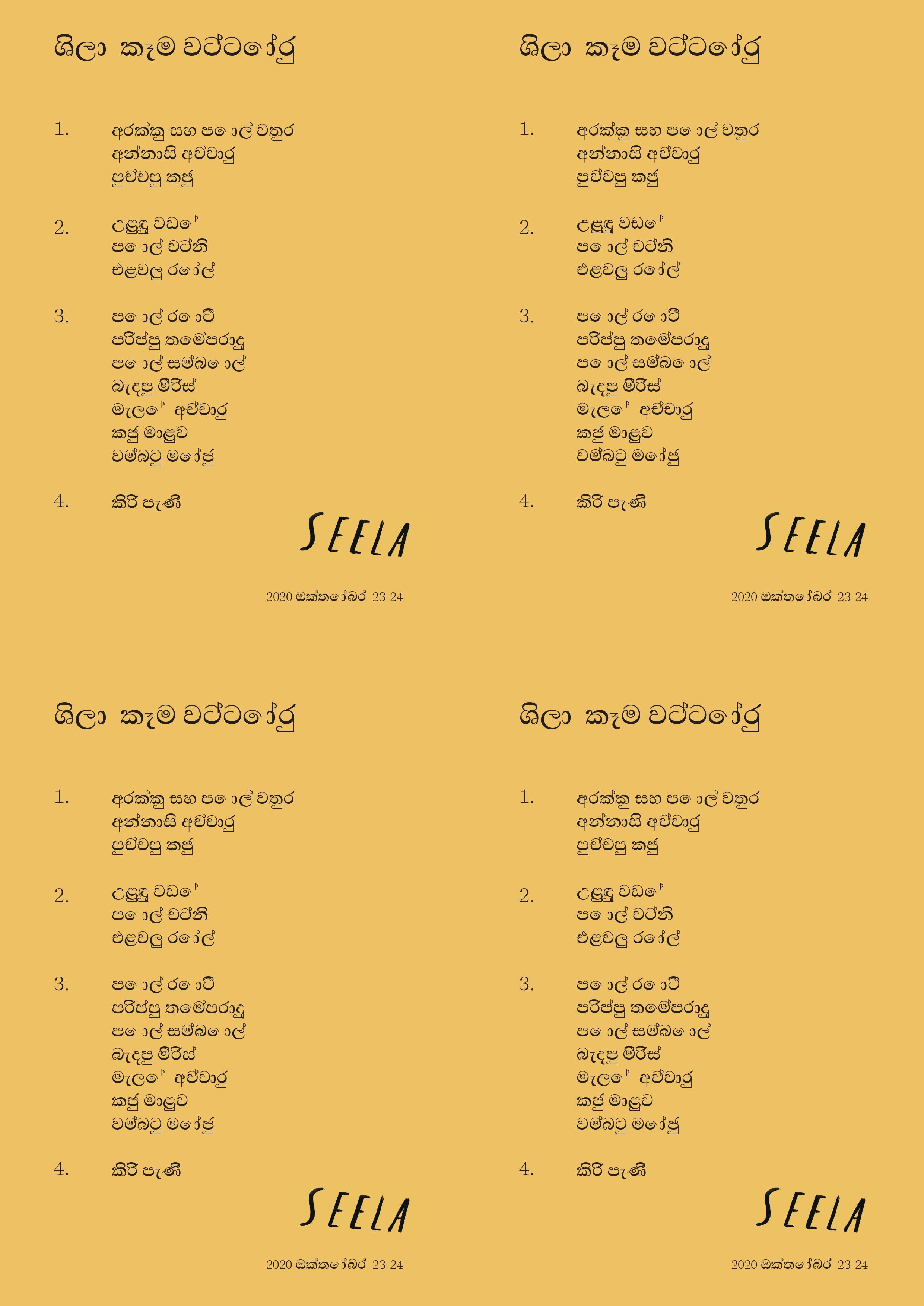 A food menu in black font on a warm yellow background written in Sinhalese