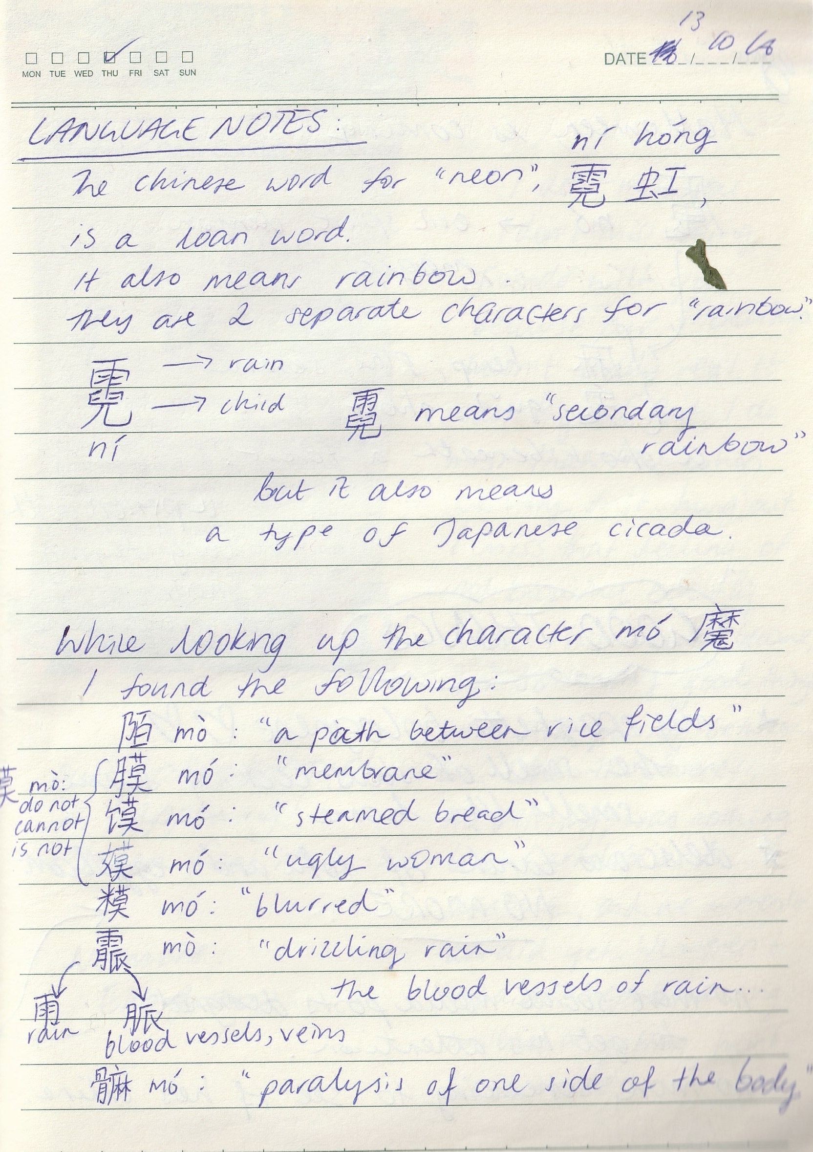 A page of notes written in blue pen. 