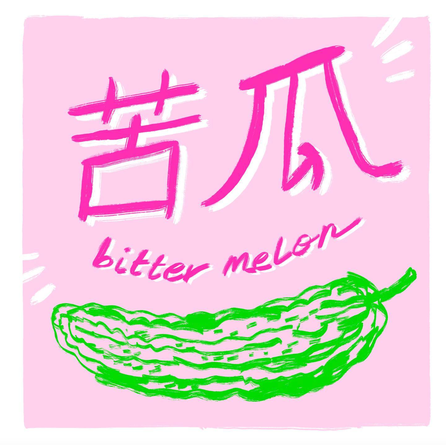 "bitter melon" written in pink English and Chinese script with a green print of a bitter melon below  