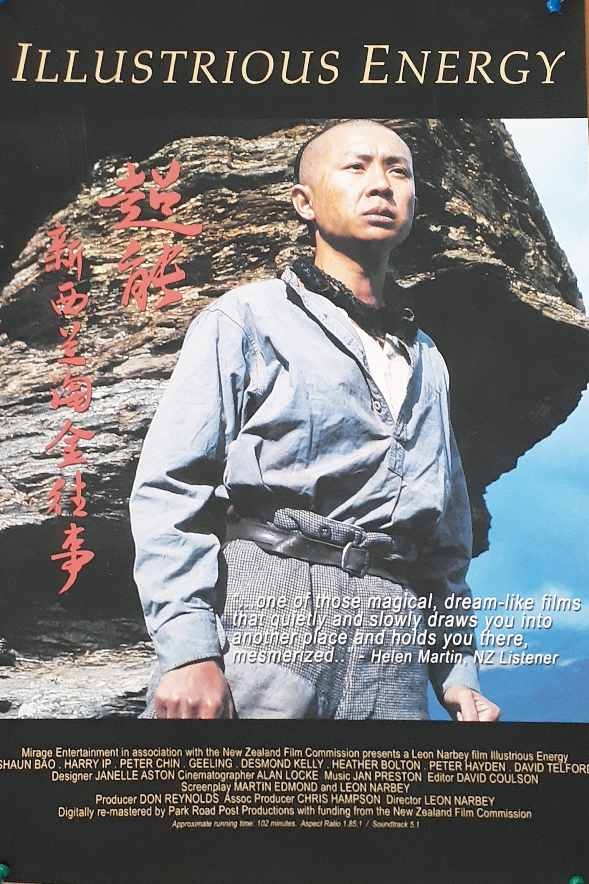 A flyer promoting the feature film "Illustrious Energy". A Chinese miner is pictured with his back to a rocky cliff face, looking into the distance.