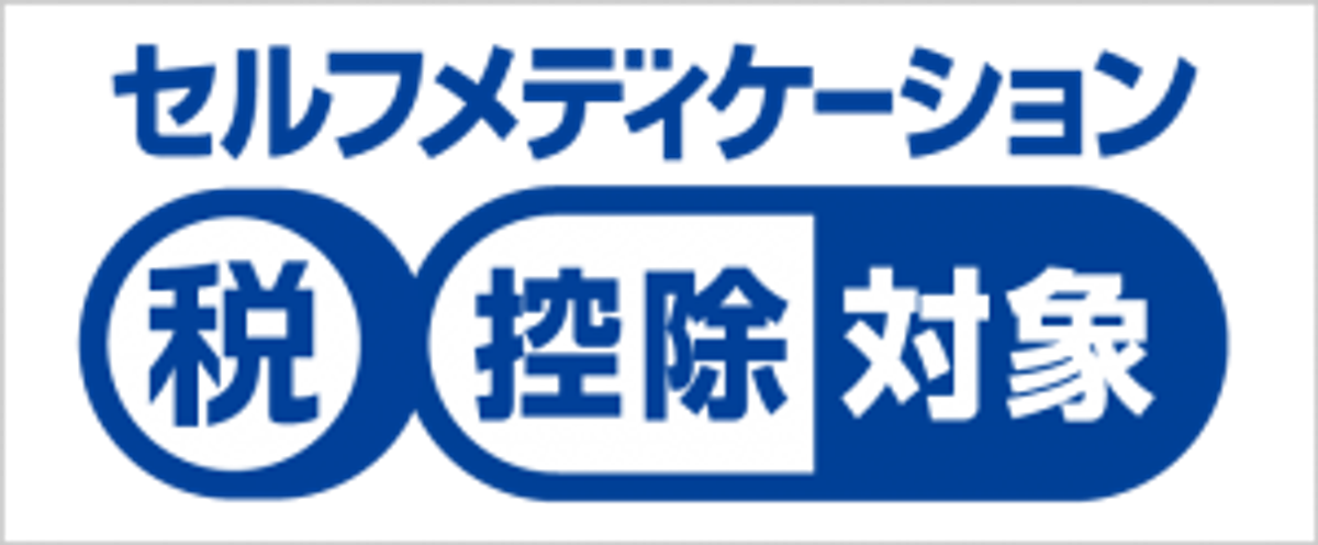 セルフメディケーション税制
