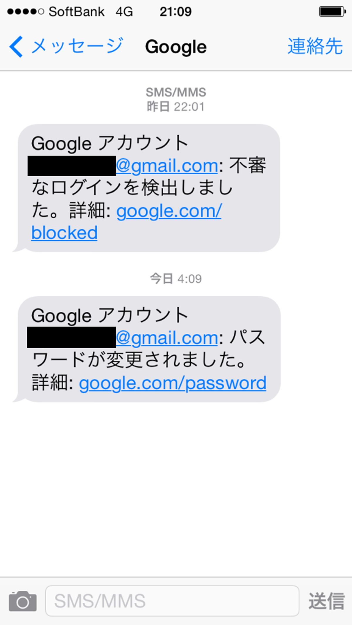 googlemail2b