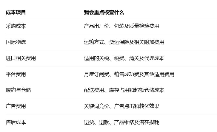 完整成本项目评估
