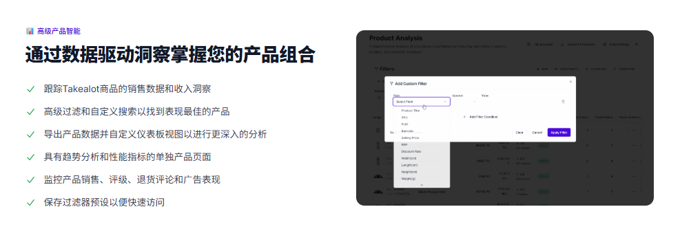 Revenuealot产品分析