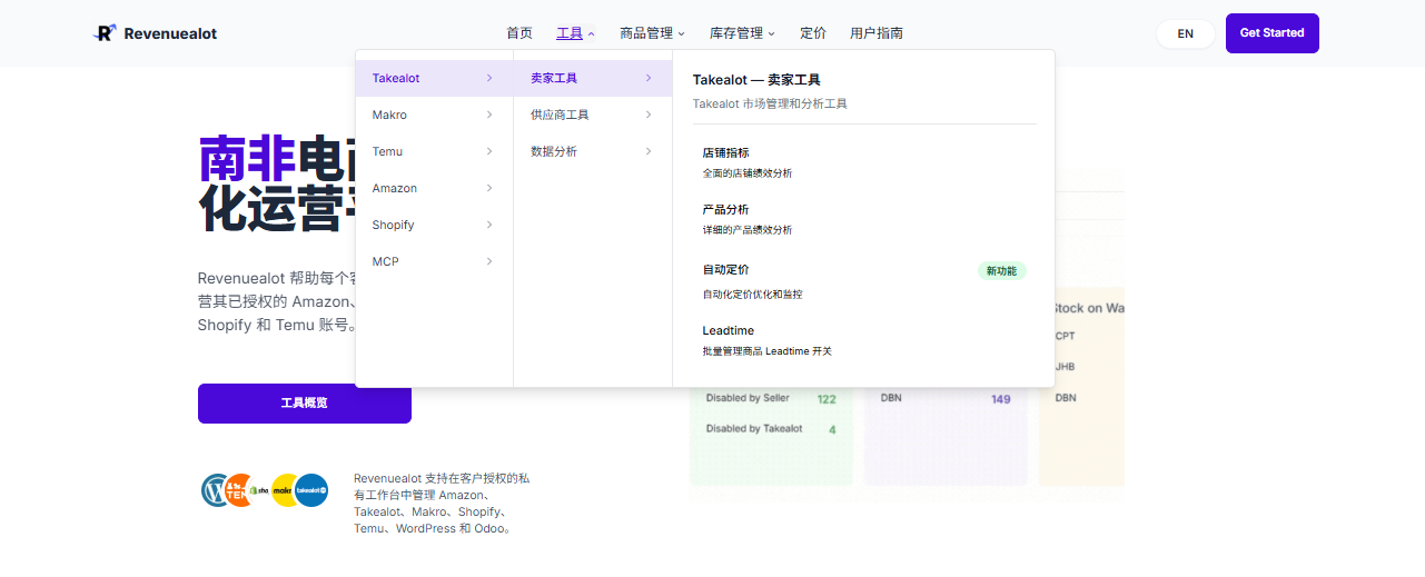 Revenuealot官方网站