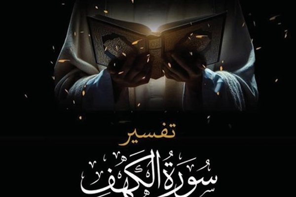 Ramadhan Darsa - (Weekends)