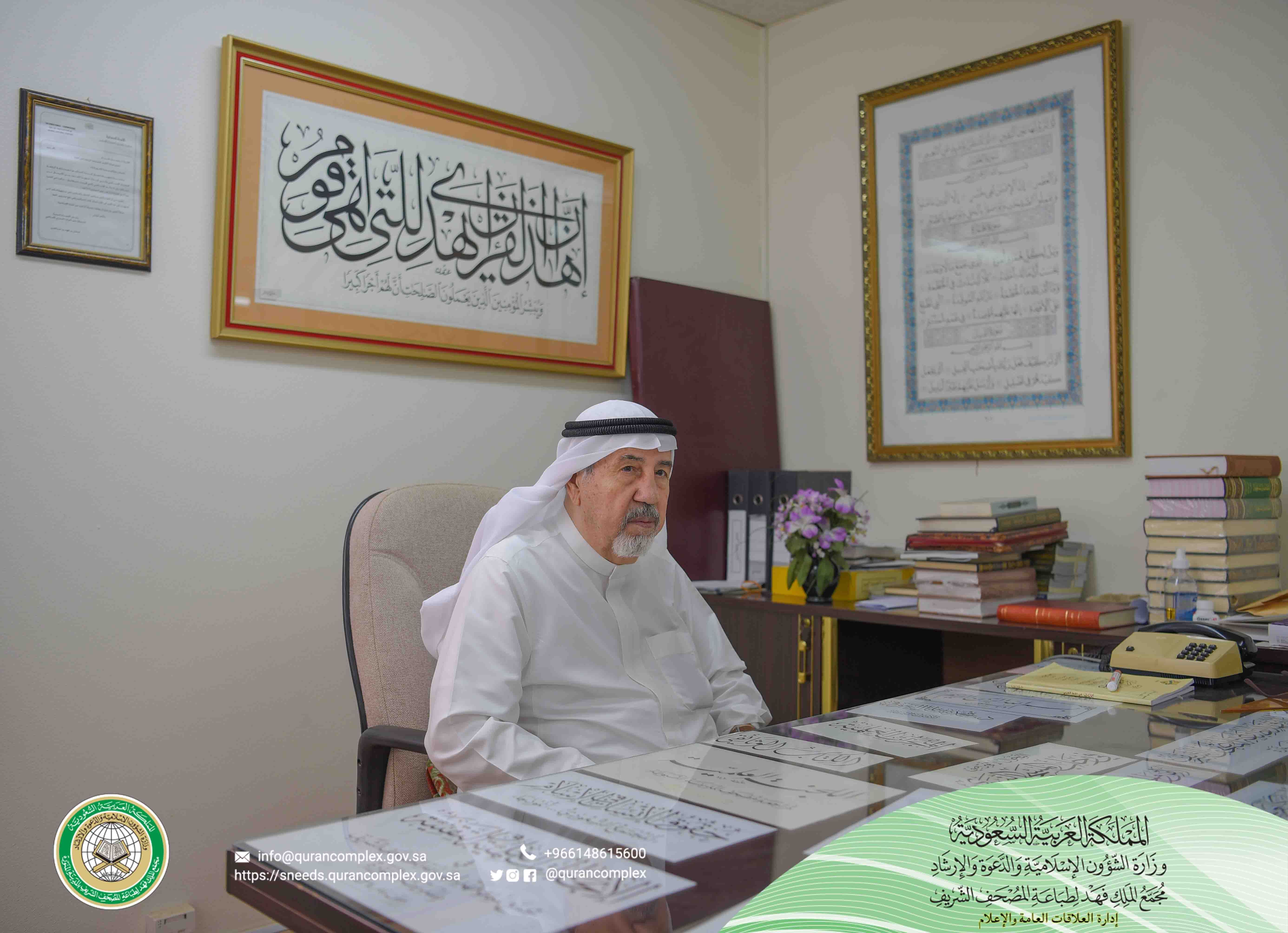 Your copy of the Qur’an is probably written by this man