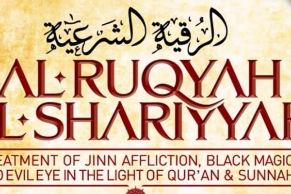 Al Ruqyah Al Shar’iyyah in the Quran and Sunnah