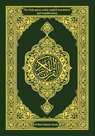 Tafsiri Ya Quran 