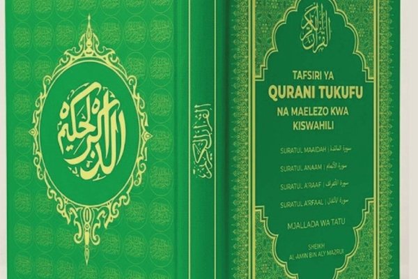 Qur'an Translation by Sheikh Al-Amin bin Ali Mazrui: Third Volume Published