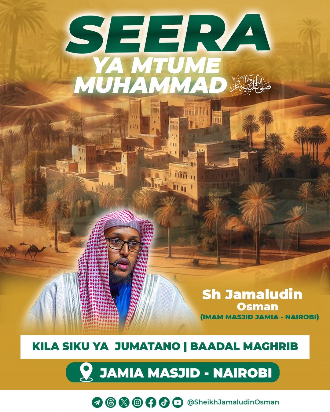 Seera ya Mtume Muhammad