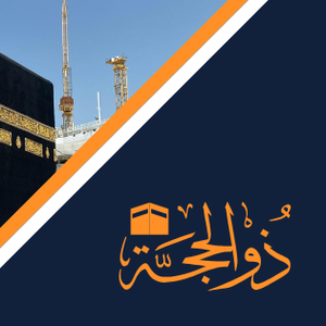 The ten days of Dhul Hijjah-a priceless gift
