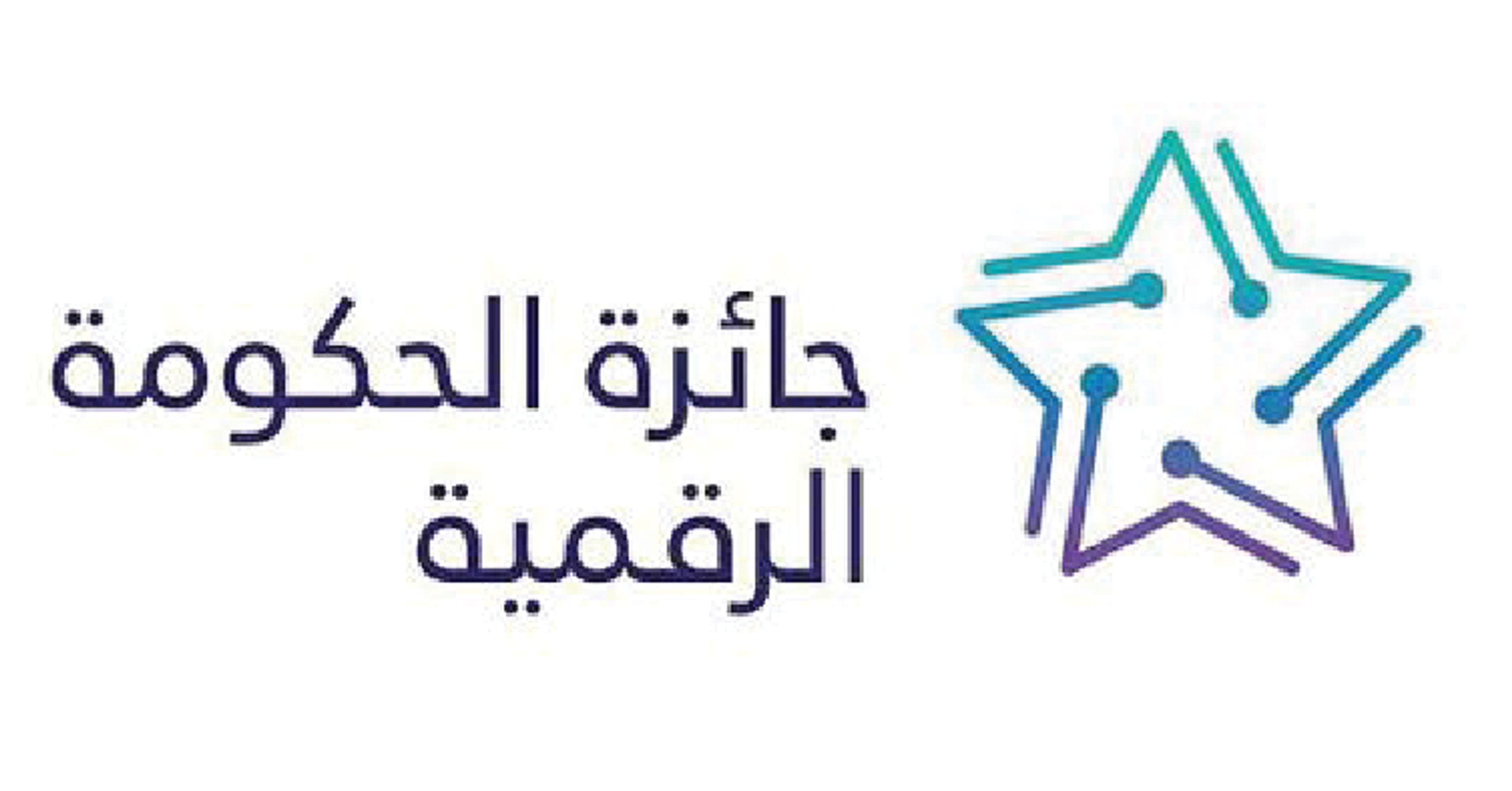 Digital Government Award logo