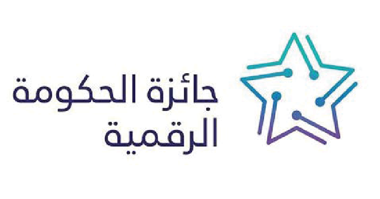 Digital Government Award logo