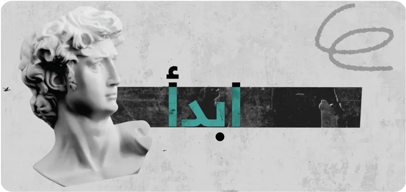 Ketabah artwork: the Arabic word “ابدأ” (Begin) in teal beside a classical sculpted head on textured paper.