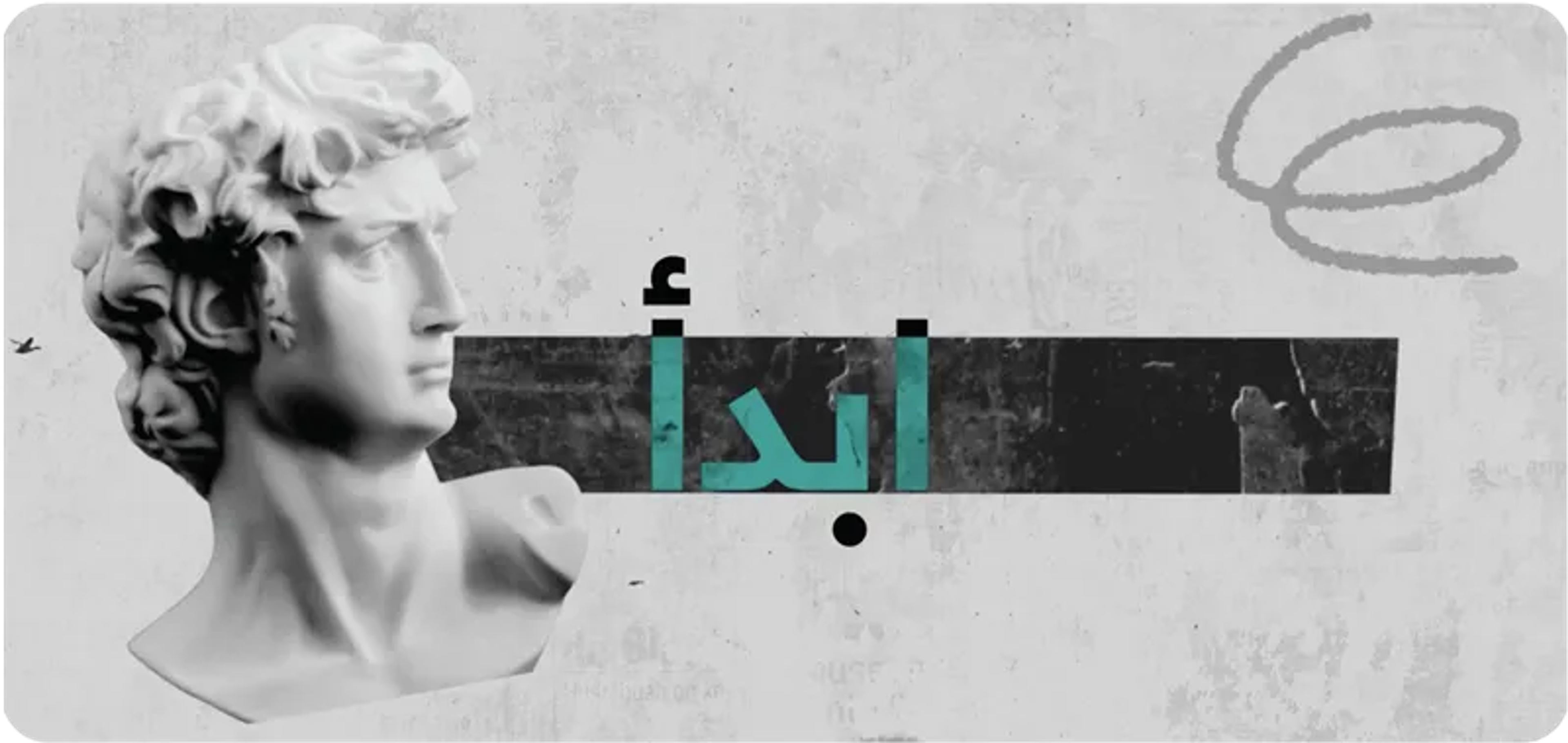 Ketabah artwork: the Arabic word “ابدأ” (Begin) in teal beside a classical sculpted head on textured paper.