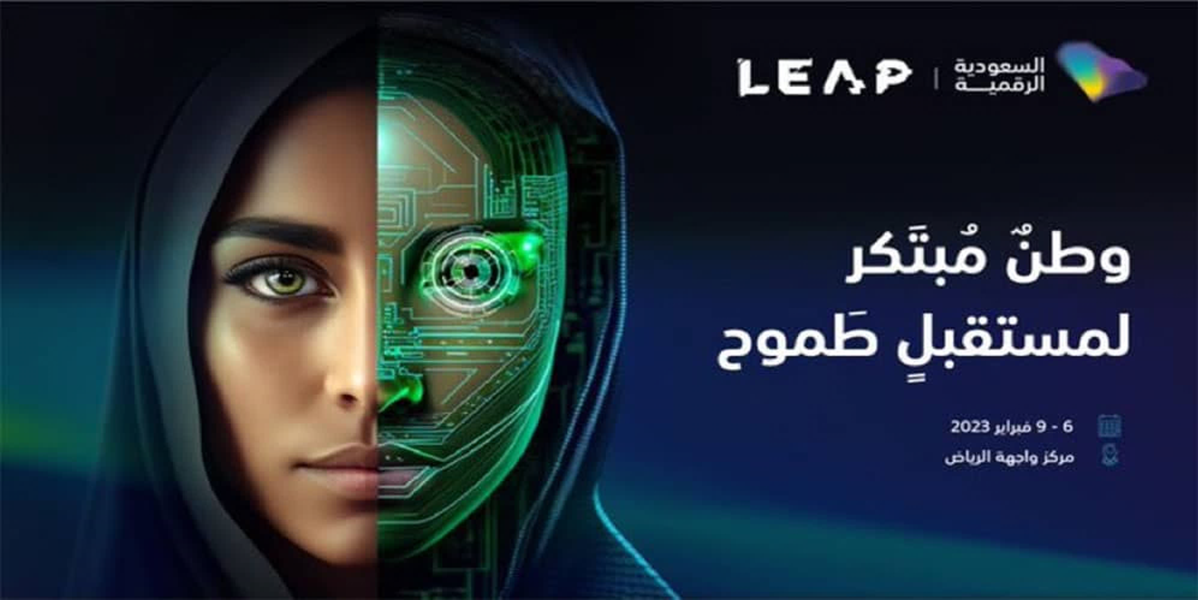 LEAP 2023 campaign artwork: a woman’s face, half photographic and half rendered as green circuitry, beside the LEAP and Digital Saudi logos and the Arabic line “An innovative nation for an ambitious future”.