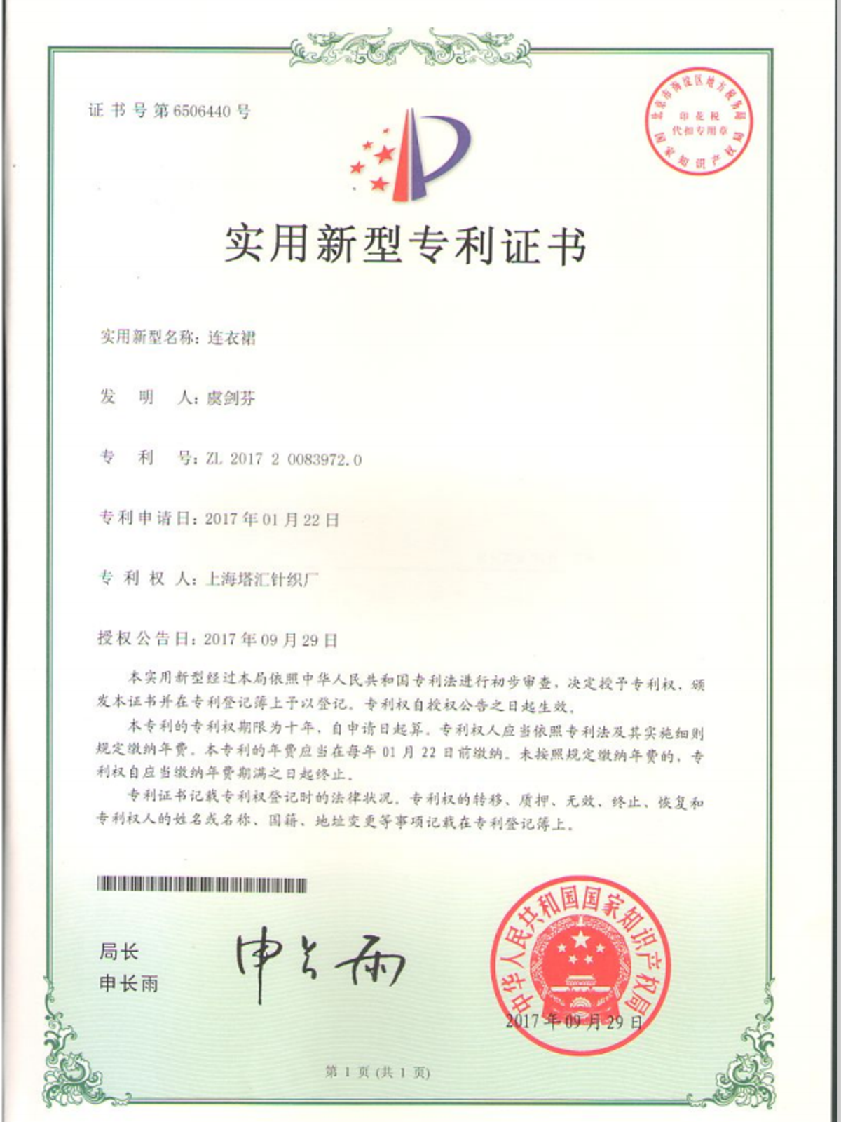 Patent Certificate 4