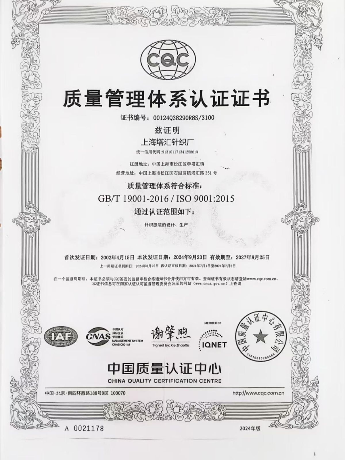 Quality Management System