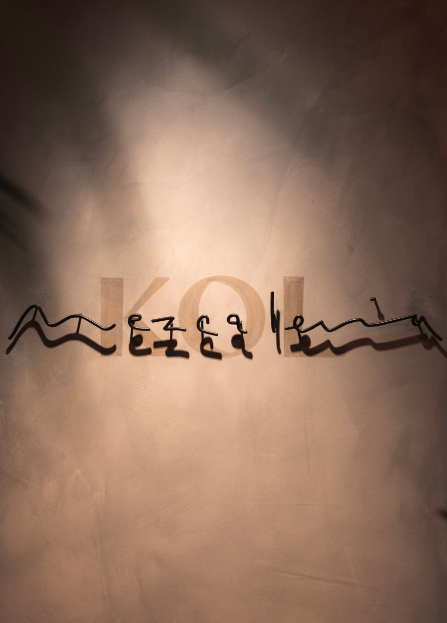 EverythingInBetween_Kol_Signage_2