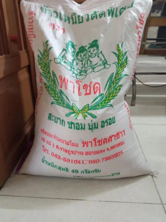 [HCM]túi 5kg gạo Hom Mali nhập khẩu Thái Lan dẻo thơm bao ăn