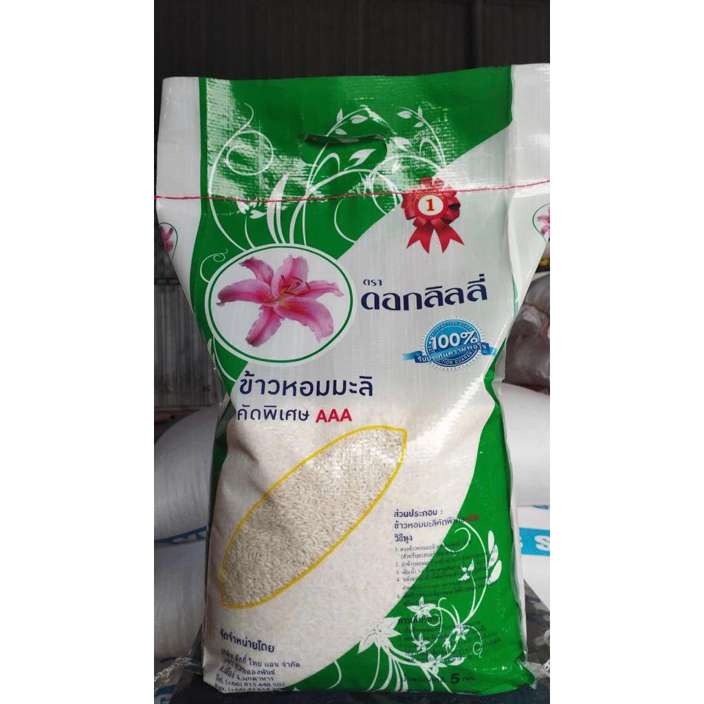 5kg / 10kg - Nếp Thái - Loại 1