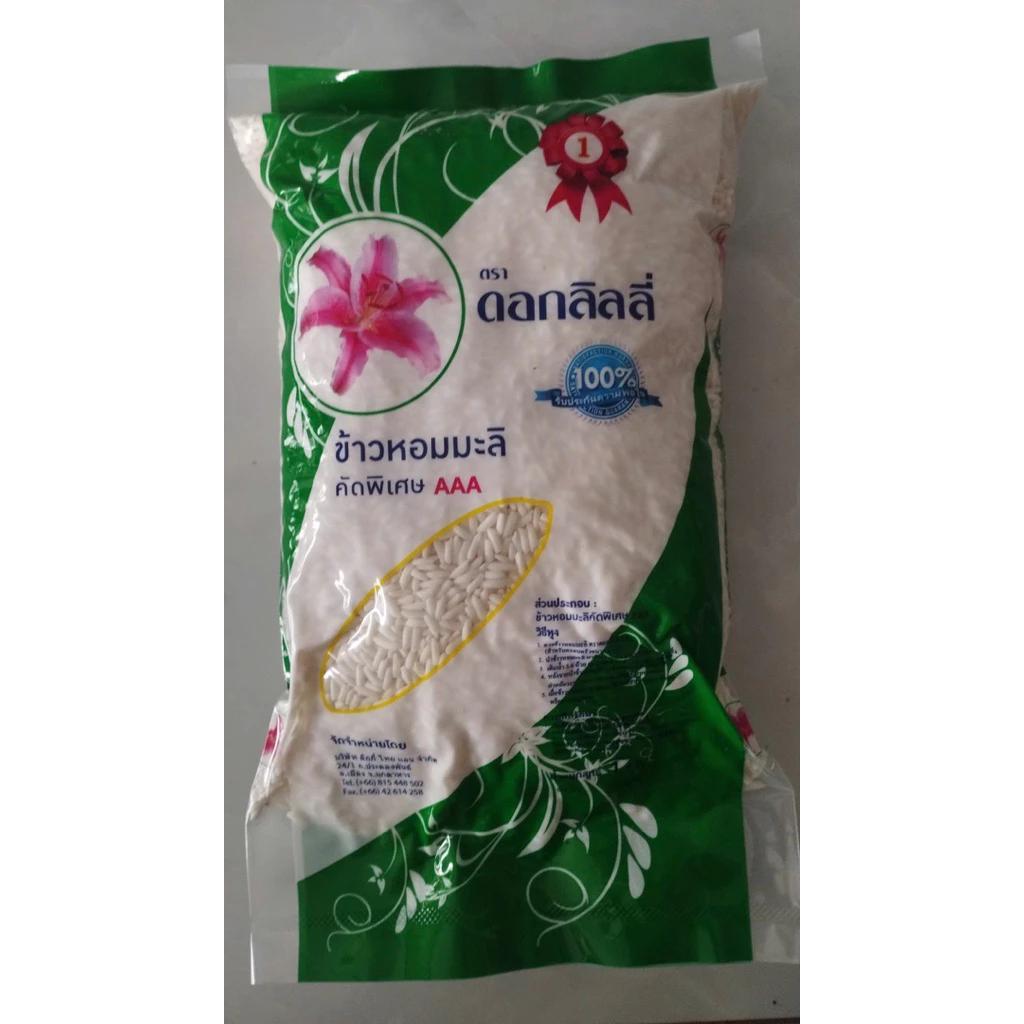 1kg / 2kg - Nếp Thái Loại 1
