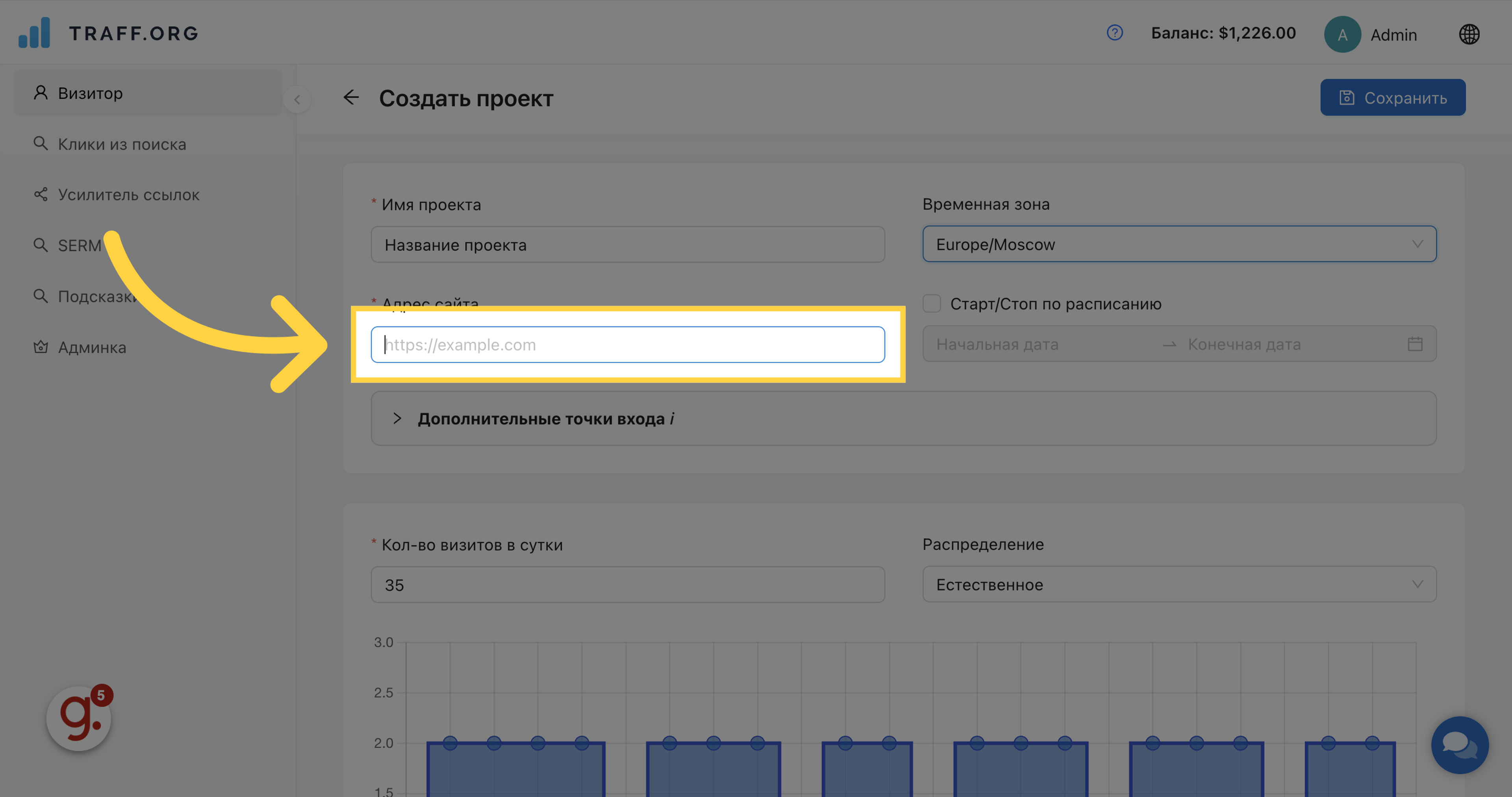 Иллюстрация по натройке трафика на сайт N4