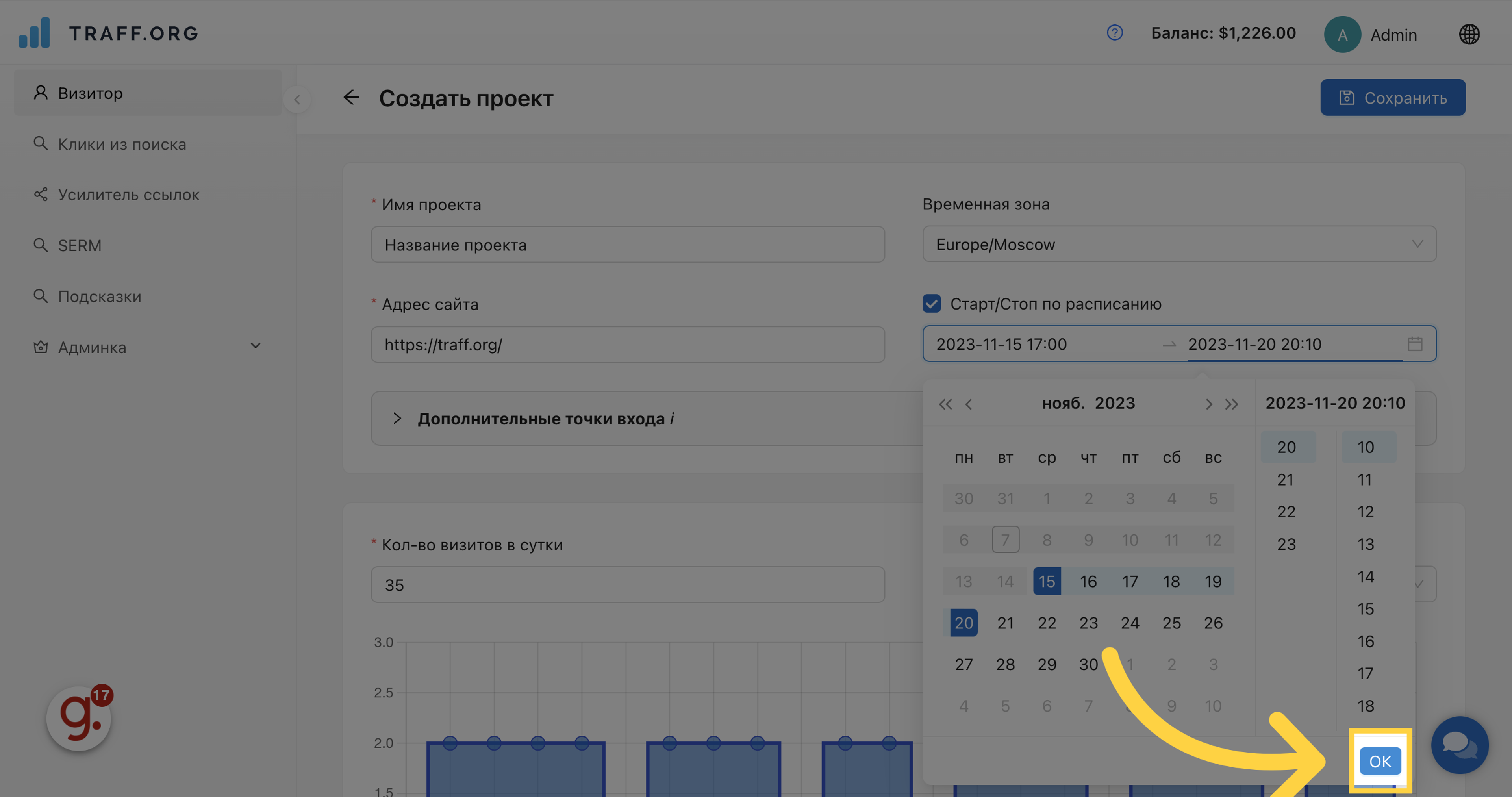Иллюстрация по натройке трафика на сайт N7