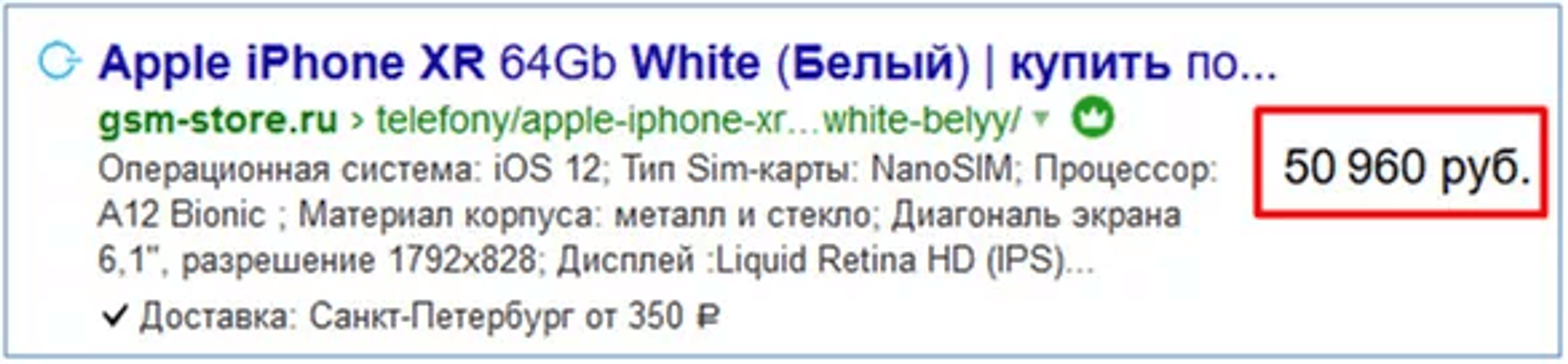 цена товара