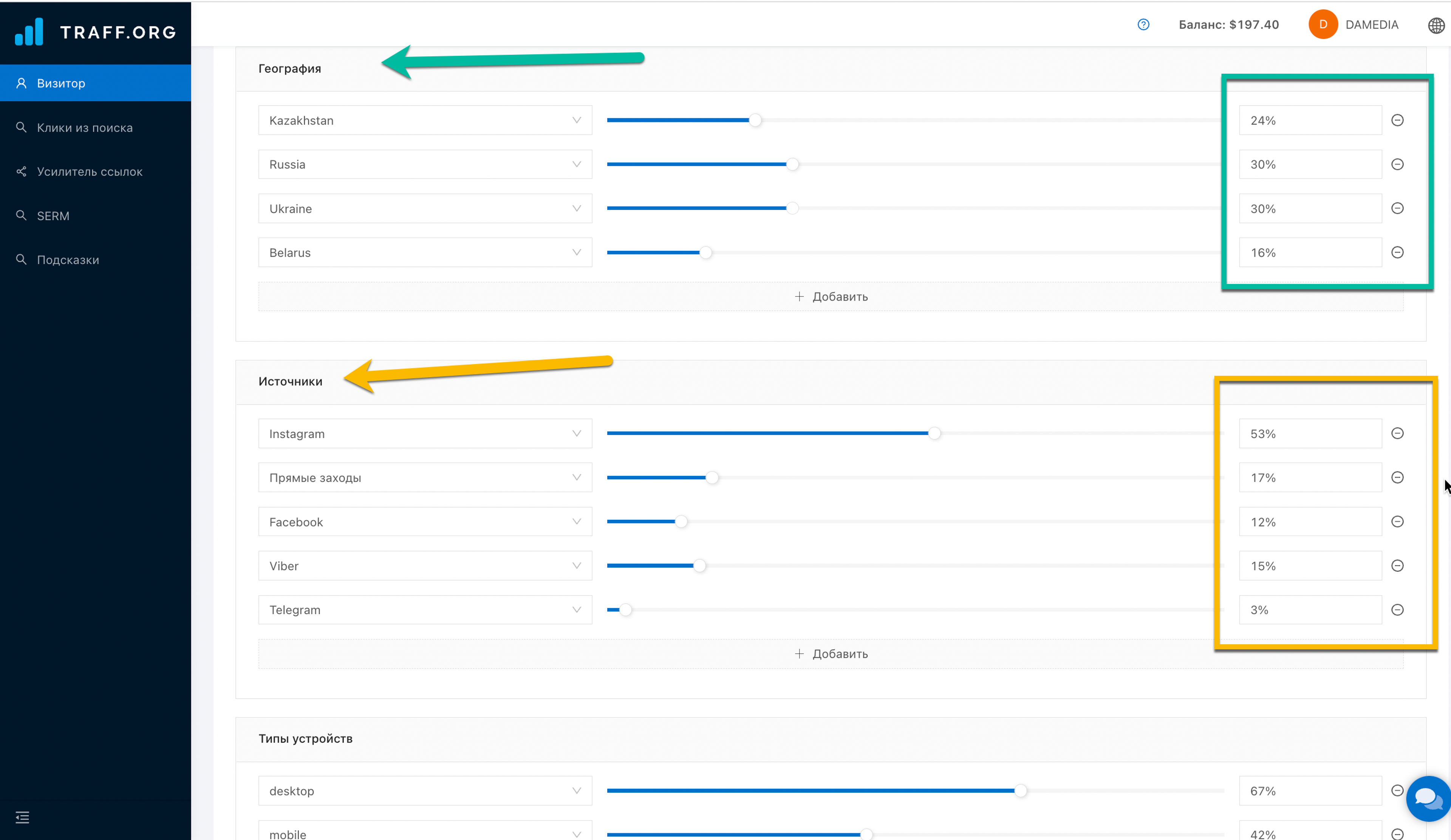 Окно настройки проекта в "Визиторе" - точки входа, ключевые слова, свои исочники