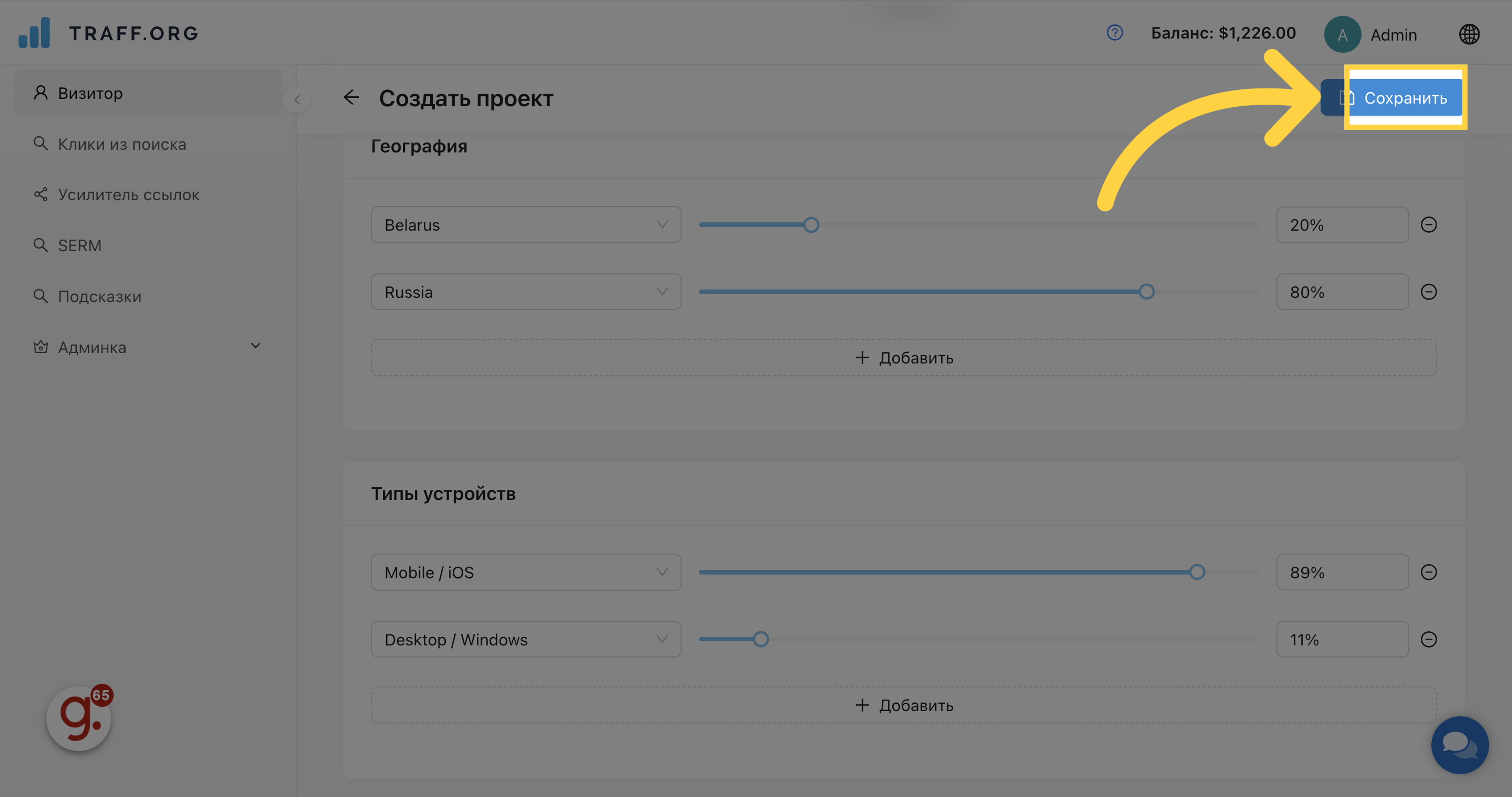 Иллюстрация по натройке трафика на сайт N24