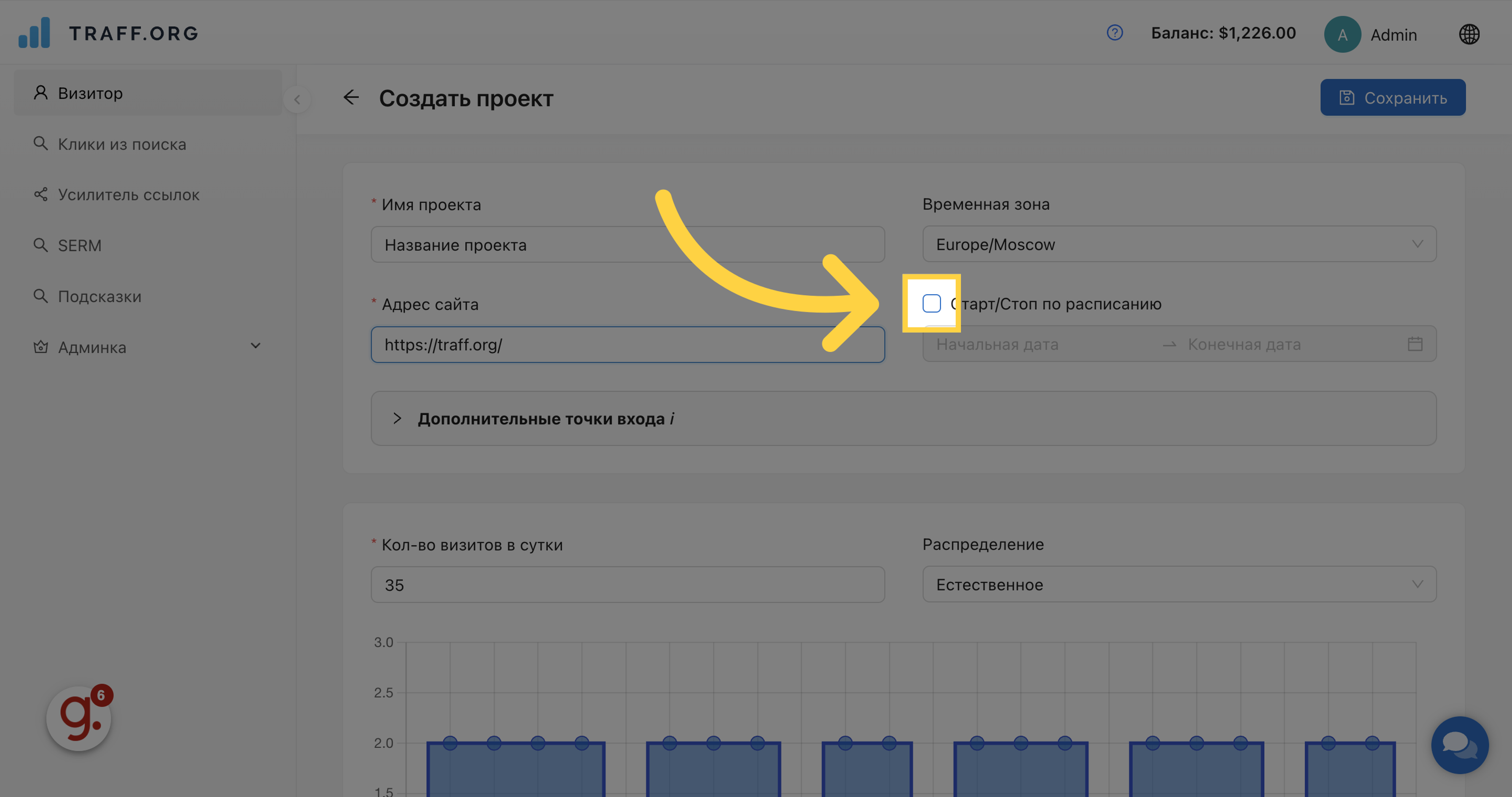 Иллюстрация по натройке трафика на сайт N5
