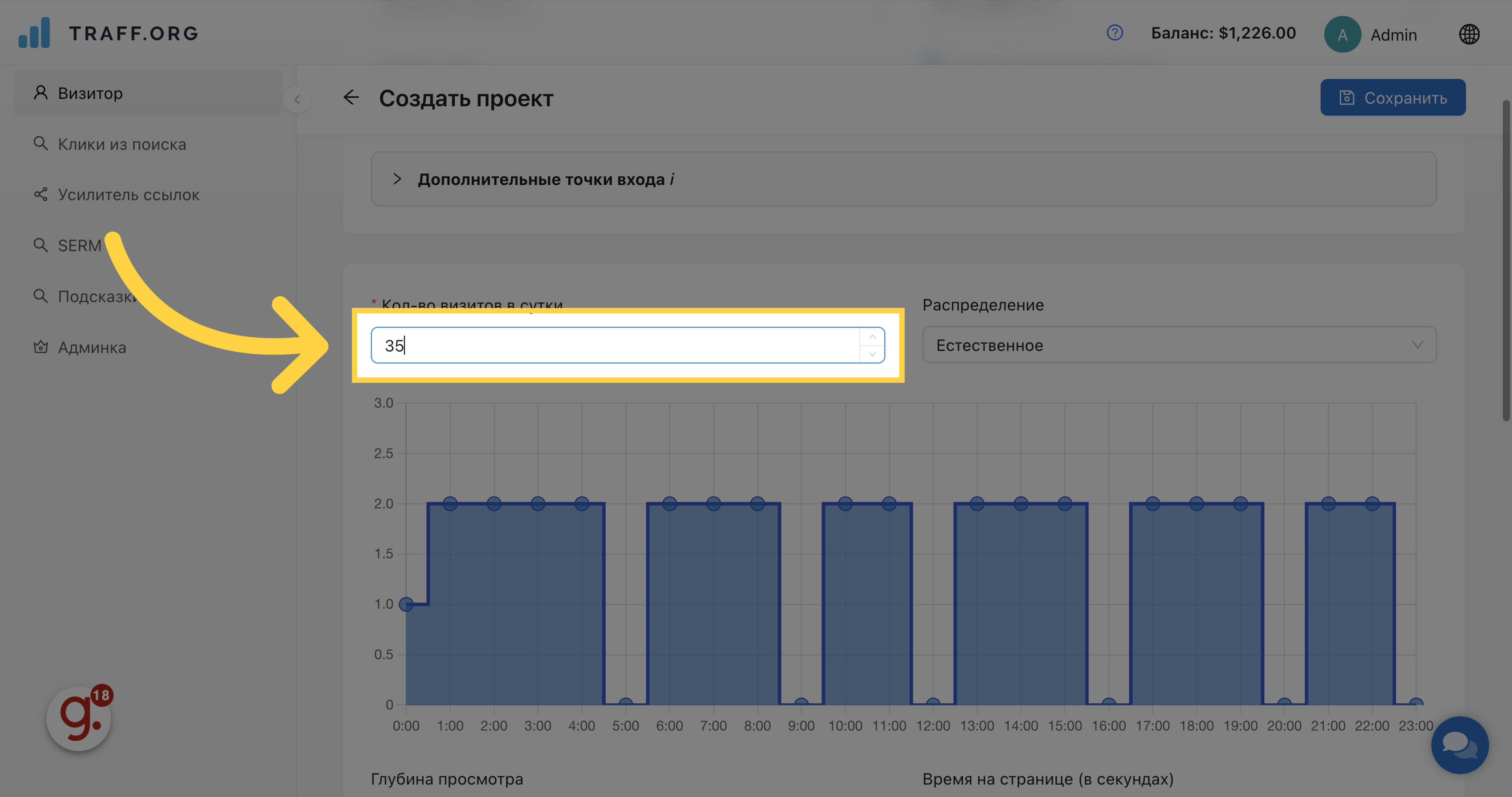 Иллюстрация по натройке трафика на сайт N8