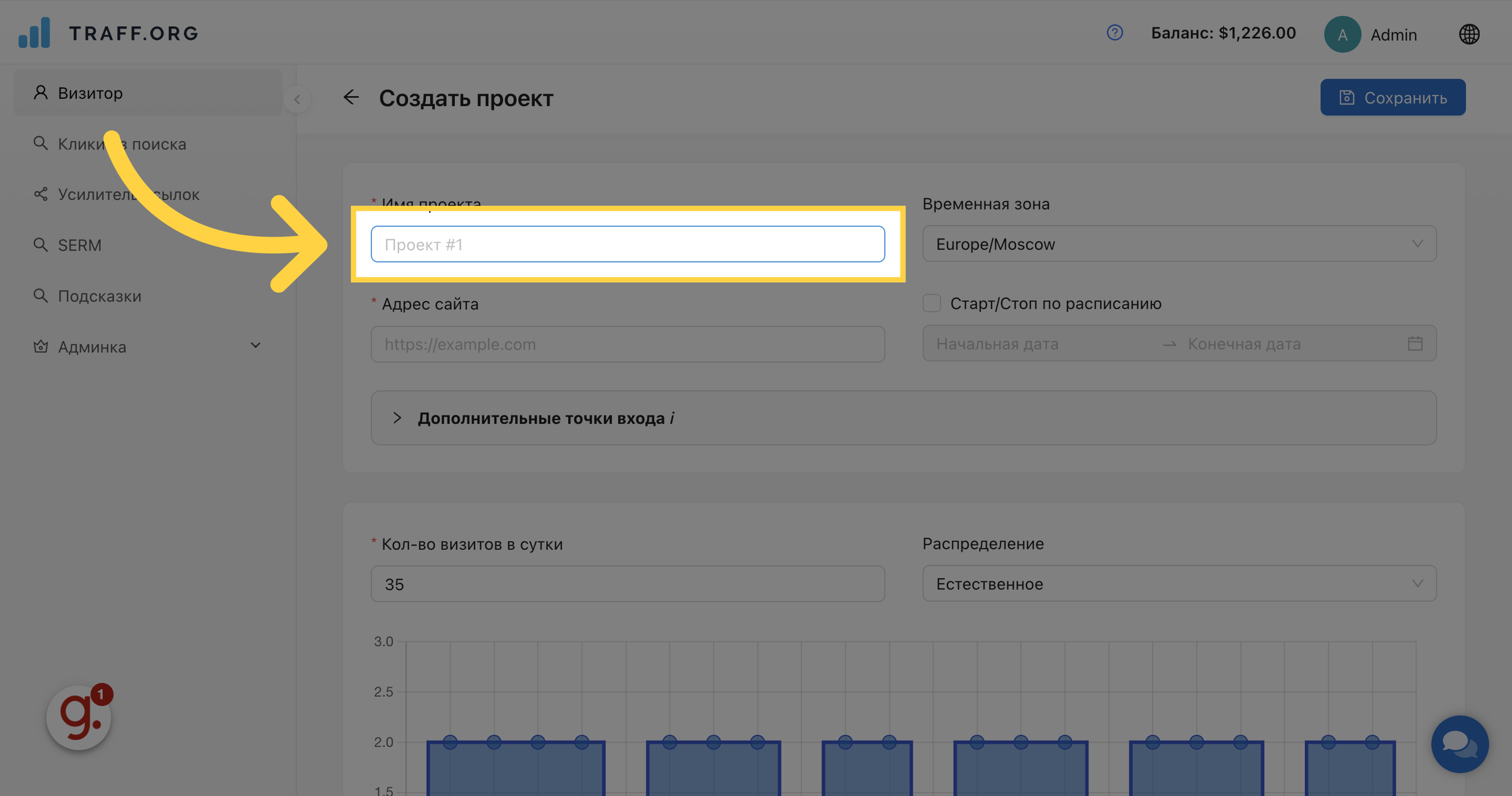 Иллюстрация по натройке трафика на сайт N2